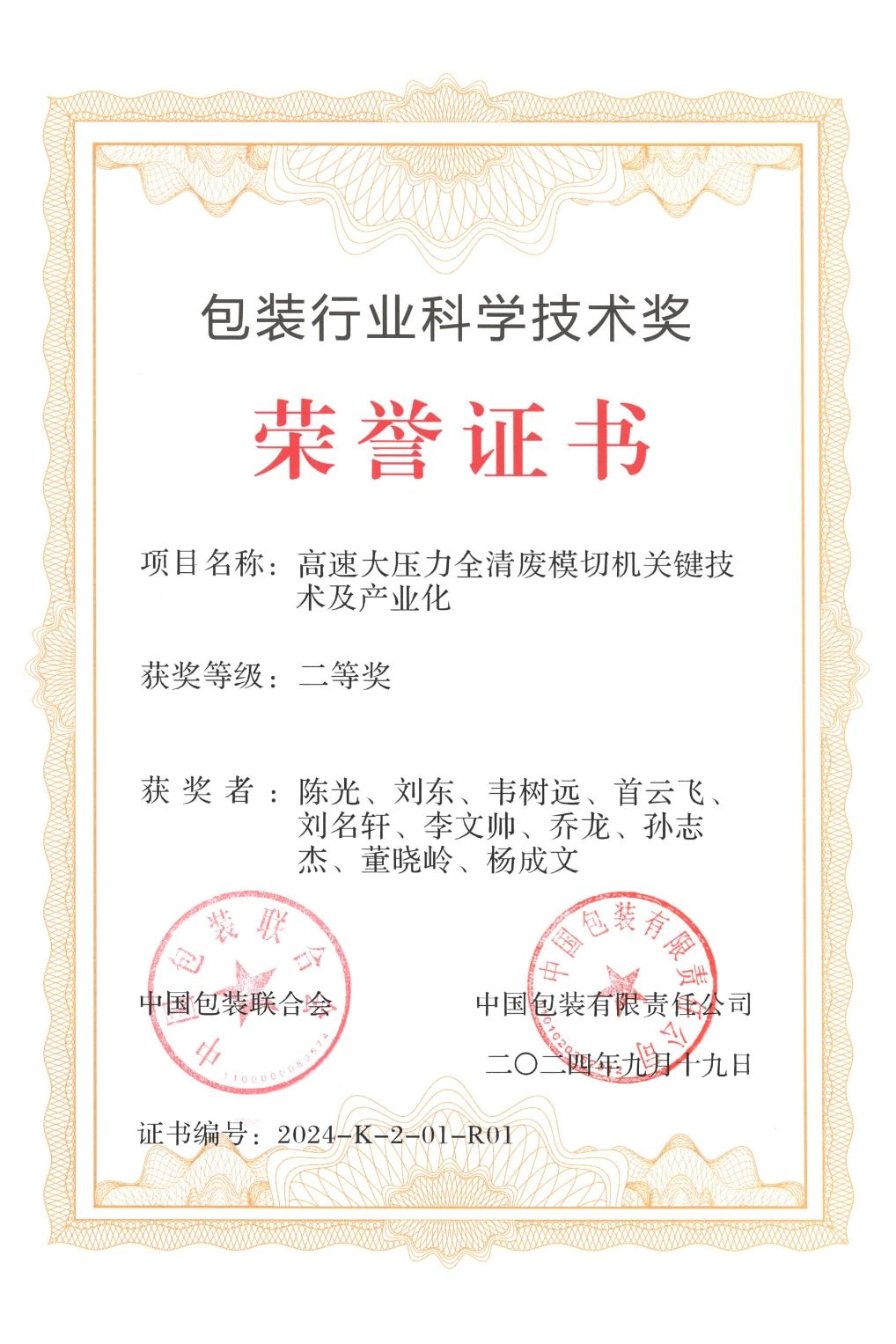 2024龙年进度条加载结束，这一路的成长超乎设想
