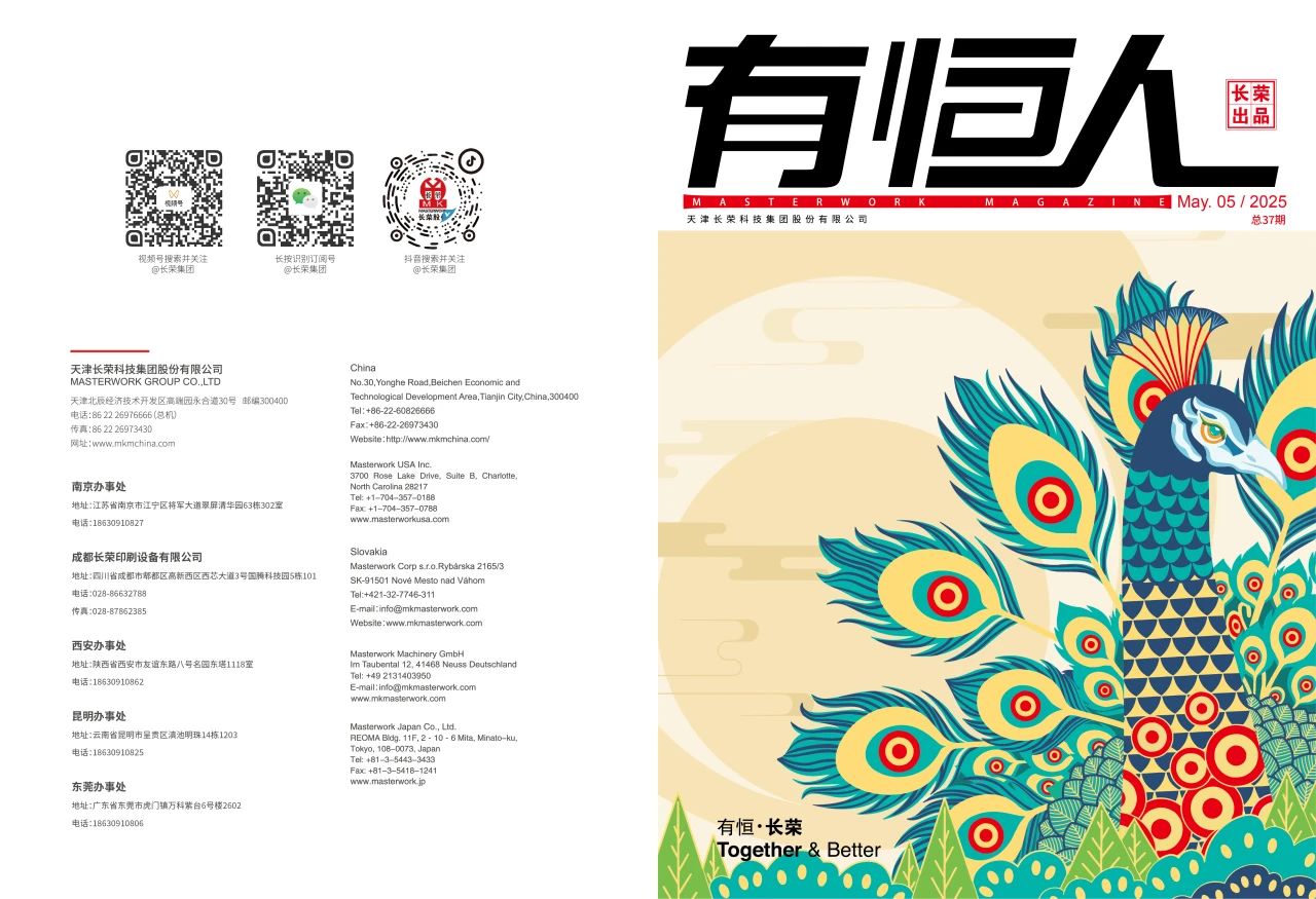 pp电子模拟器闪灼 WEPACK，大幅面模切机成为全球 “焦点”