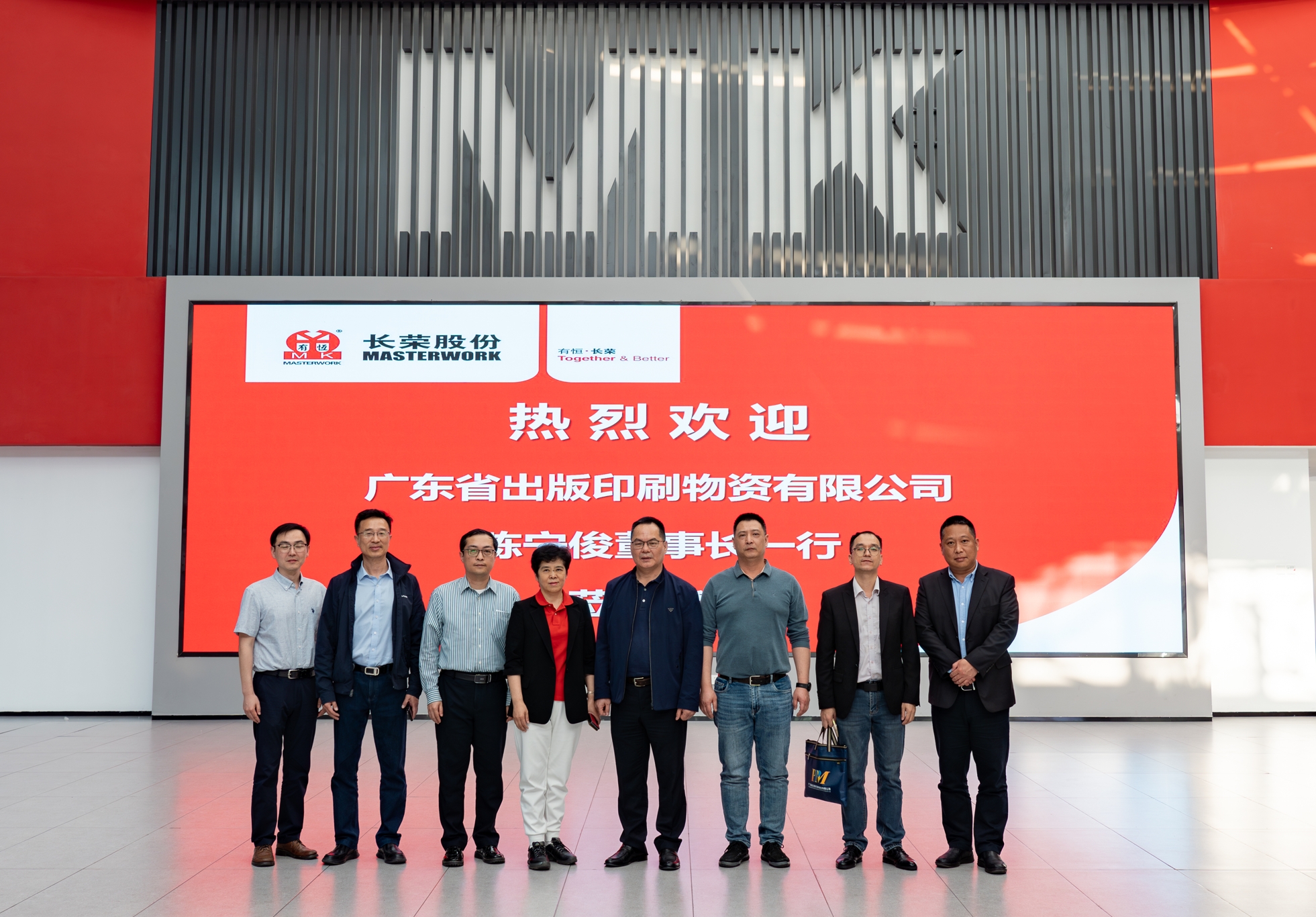 互换拓思路，携手促提升——广东省出版印刷物资有限公司董事长一行到pp电子模拟器集团调查互换